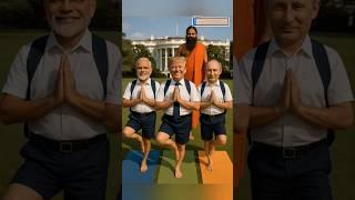 Pm Modi vs Baba Ramdev vs Donald Trump vs Putin Funny Video  #india #ramdev #funny #war #yoga