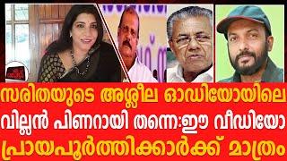 ചാണ്ടിയെയും പി സി'യെയും സരിത കുടുക്കിയത് പിണറായിയുടെ ഗൂഢാലോചന തെളിവ് പുറത്ത് | TP Nandakumar Sarita