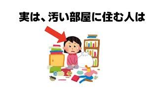 【※おもしろい雑学まとめ】有益で誰かに話したくなる雑学/ #雑学 #面白い #健康 #おすすめ