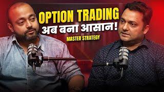 Option Trading Strategy Simplified | Abhishek Kar Podcasts