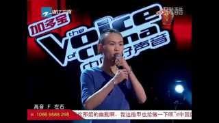 张玮《High歌》120713 中国好声音