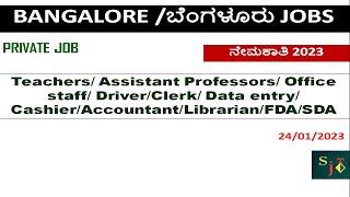 KARNATAKA JOBS | PRIVATE JOBS | ANY DEGREE JOBS | BANGALORE  JOB | NON TEACHING JOBS | TEACHING JOBS