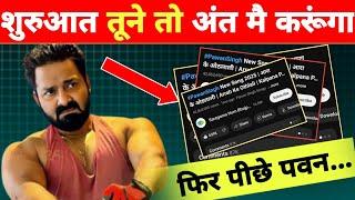 बइठलो हाथी गधाहा से ऊंचा होला-First of All | 50 Million Views | Pawan Singh | New Song 2025