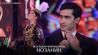 Искандар Файзидинов - Нозанин (Консерт, 2024) | Iskandar Fayzidinov - Nozanin