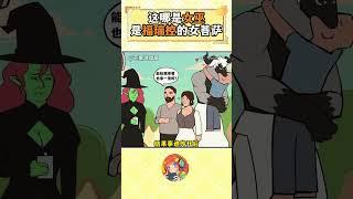 這哪是女巫，這分明是福瑞控的女菩薩啊 #二次元 #福瑞 #反差 #漫畫 #萬萬沒想到