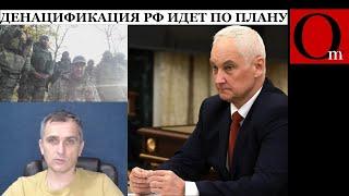 Зиганутый блогер дискредитирует Белоусова: "огромные потери из-за вранья"