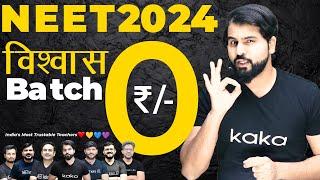 विश्‍वास Batch for NEET2024