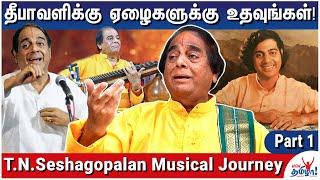 என்னடி ராக்கம்மா..அத்தான் என்னத்தான். ! - T.N.Seshagopalan Musical Journey - Part 1 | A.R. Rahman