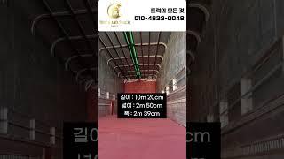 한국인 트럭커의 인생 트럭, 프리마 17톤 원쓰리 후축 윙바디 [24B0006] #화물차매매 #중고트럭매매 #트럭매매