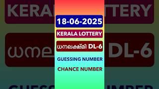 18 June 2025 | ധനലക്ഷ്മി DL-6 | Prize Chance Number | Today Guessing Number | DHANALAKSHMI |