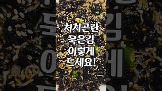 가족들이 극찬한 멸치볶음!