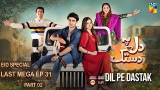 Dil Pe Dastak - Eid Special - Last Mega Ep 31 - Part 02 - 12 Apr 2024, Sponsored By Lipton & LUX