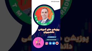 مفهومSNR, FTR, FRACTALدر پرایس اکشن RTM(پوزیشن سل روی طلا)#آموزش_پرایس_اکشن  #gold #طلا #فارکس_تریدر