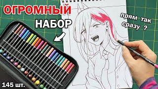 НОВЫЙ ОГРОМНЫЙ НАБОР КАРАНДАШЕЙ ДЛЯ РИСОВАНИЯ !! Тестирую крутую канцелярию от ArtPlanet 