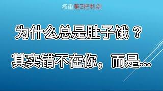 视频5：糖有毒？那什么是健康的糖？