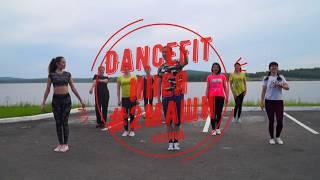 ХИТ #2Маши - Инея ТАНЕЦ DanceFit