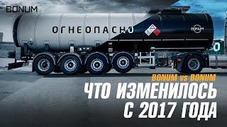 Обзор на нефтевоз BONUM из 2017 года | Сравнение с нефтевозом из 2024