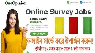 OneOpinion Survey Review | Survey Secret Tips | One Opinion Account Create Bangla