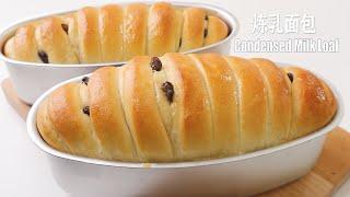 Extremely Soft and Fluffy Condensed Milk Bread Loaf | Very Healthy No Sugar Recipe