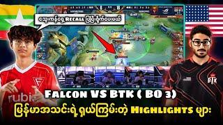 မြန်မာ Falcon Vs BTK တို့ရဲ့ Highlights များ