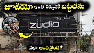 Zudio ఇంత తక్కువ ధరకే బట్టలను ఎలా అందిస్తుంది? | Zudio Success Secret 