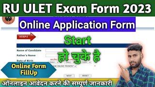 ULET 2023 Application Form Online apply kaise kare || RULET Admission Form || RU ULET 2023 Form fill