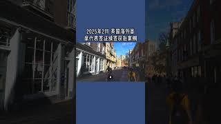 2025年2月 英国海外首席代表签证续签获批案例   #英国海外首席代表签证续签#英国签证续签#英国永居#成功获批案例