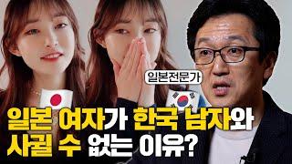 "이래도 일본 여자가 좋아?" 한국인들은 절대 알 수 없는 일본 여자 실체! (한민 교수)