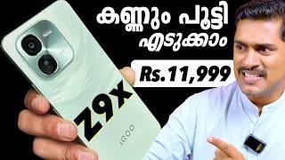 11999ന് കണ്ണും പൂട്ടി എടുക്കാവുന്ന ഫോൺ iQOO Z9X Unboxing and initial impressions Malayalam #collab