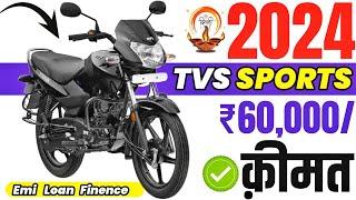 TVS Sports Price|New110Cc self Start Tvs Sports On Road price 2024|Loan EMI Down'payment tvs sports