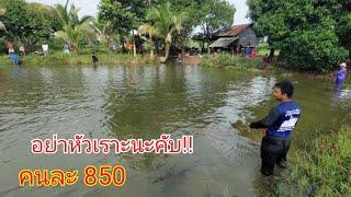 #คำเตือน!!อย่าหัวเราะนะเหมาสระลงแหบัตร 850 บาทยิ่งหว่างนยิ่งเจอ!!?