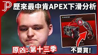 APEX 高手還是菜雞都退坑的終極原因! 傳家寶海市蜃樓BUG? FF7大劍活動也要出異色版!?