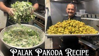 Palak Pakoda Recipe | पालक पकौड़ा रेसिपी | Pakoda Recipe | Crispy Spinach Pakoda Recipe For Party