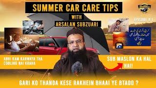 Summer Car Care Tips - Episode # 1