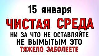 15 января Сильвестров День Что нельзя делать 15 января Сильвестров День. Народные традиции и приметы