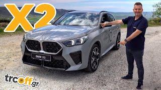 Δοκιμή ΝΕΑ BMW X2 sDrive 20i | trcoff.gr