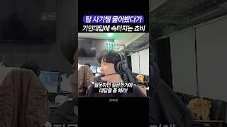 쵸비가 탑 사기챔 물어봤더니 롤 철학 얘기하는 기인 ㅋㅋㅋ