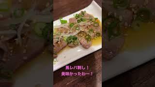 一緒に登戸でお肉も魚介も食べれるお店行こ！