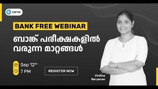 ബാങ്ക് പരീക്ഷയിൽ വരുന്ന മാറ്റങ്ങൾ | BANK EXAM PATTERN CHANGE | ENTRI BANKING