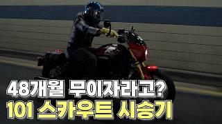 48개월 무이자 해준다 해서 타봤습니다… 인디언 101 스카우트 시승기 // 아메리칸 크루저에 스포츠를 끼얹은 결과