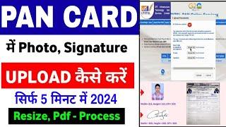 How to Resize Photo and Signature for Pan Card | Pan Card Me Photo Signature Kaise Upload Kare