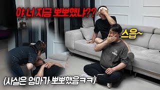 누가 뽀뽀를 했는데 옆에 아들밖에 없다면?