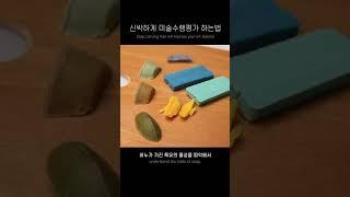 신박하게 미술 수행평가 하는 법
