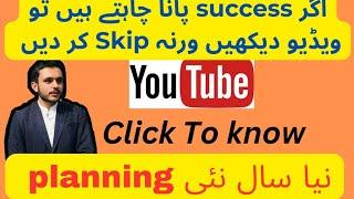 YouTube Channel Banane Ka Soch Rhy Ho? / views Q nahe attay? Best and informative video to get views