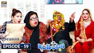 Bulbulay Season 2 Episode 59 | 21st June 2020 | ARY Digital Drama