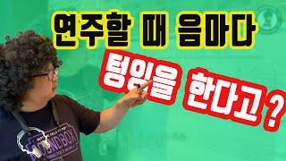 텅잉 과 발음 - 이 영상을 보시면 됩니다 1편