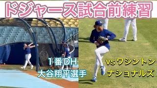 ドジャース試合前バッティング練習&キャッチボール！【1番DH・大谷翔平選手】vs ワシントン・ナショナルズ@ドジャー・スタジアム6/20/2025  #大谷翔平  #ohtani  #dodgers