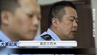 花季少女慘遭毒手，兇手罪行罄竹難書 #名偵探柯驢 #案件 #探案 #懸案 #懸疑