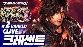 TEKKEN 8  CLIVE : 크레센트(Crescent)