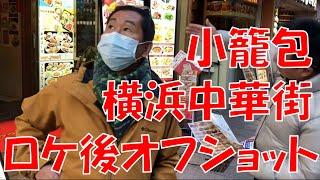 【公式】土屋圭市、朝から小籠包の口に・・・【付録号】